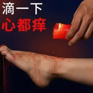 西檬之家恋足癖是什么?你是字母圈FETISH吗? 一